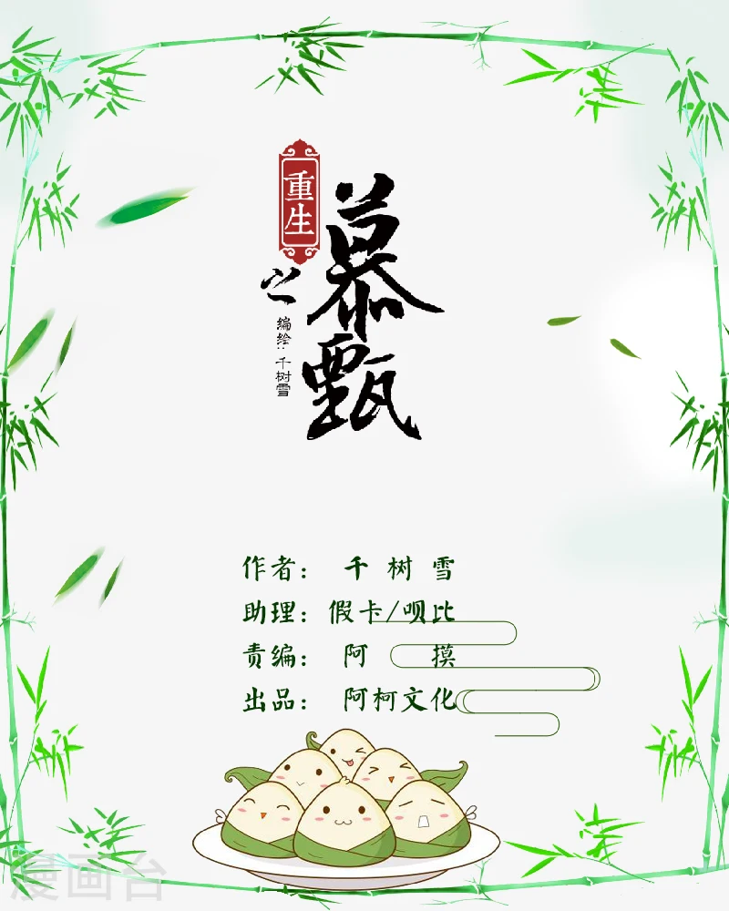 第28话下 出城 第1页