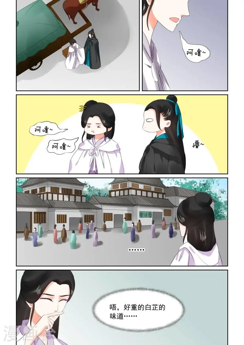 第28话下 出城 第2页