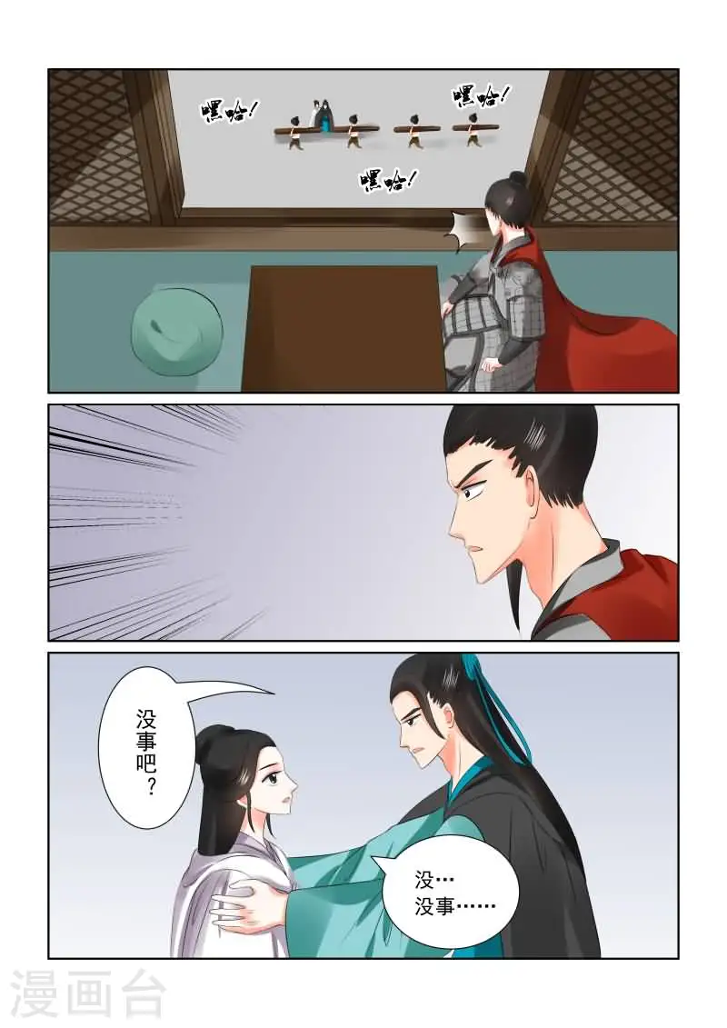 第28话下 出城 第4页