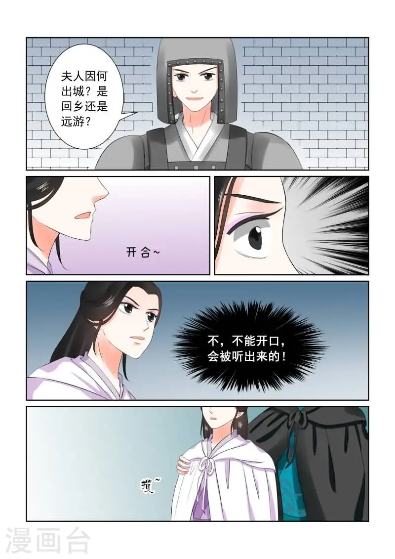 第28话下 出城 第10页