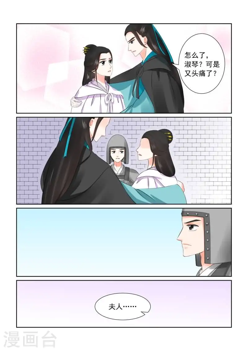 第28话下 出城 第11页