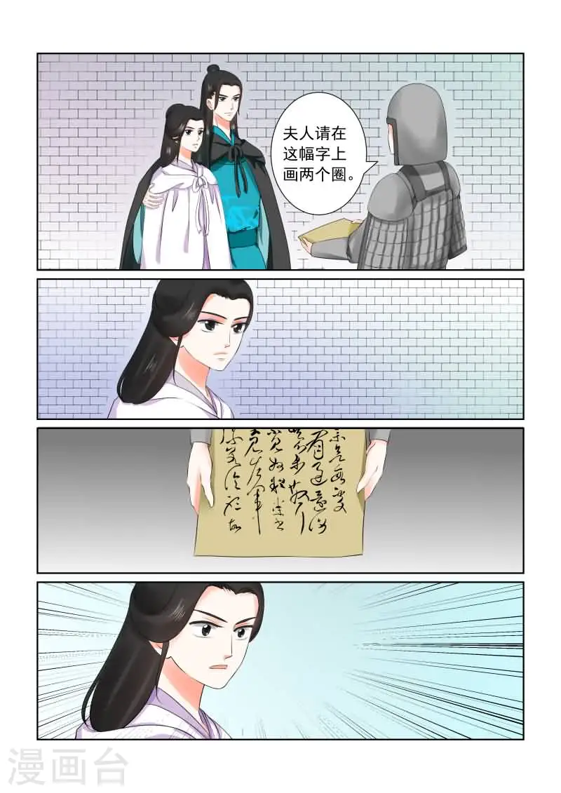 第28话下 出城 第12页