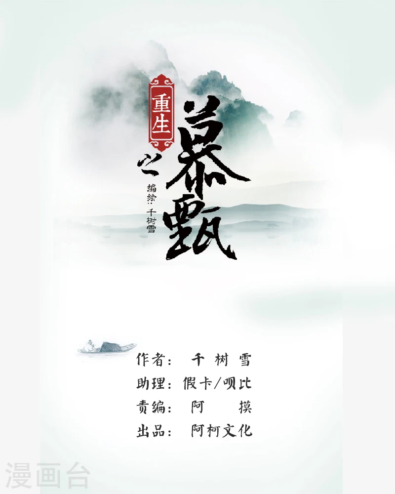 第28话上 出城 第1页