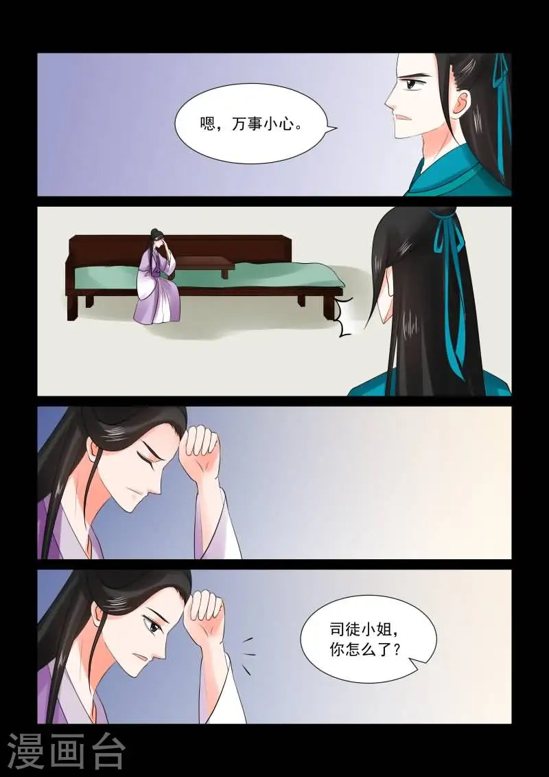 第28话上 出城 第4页