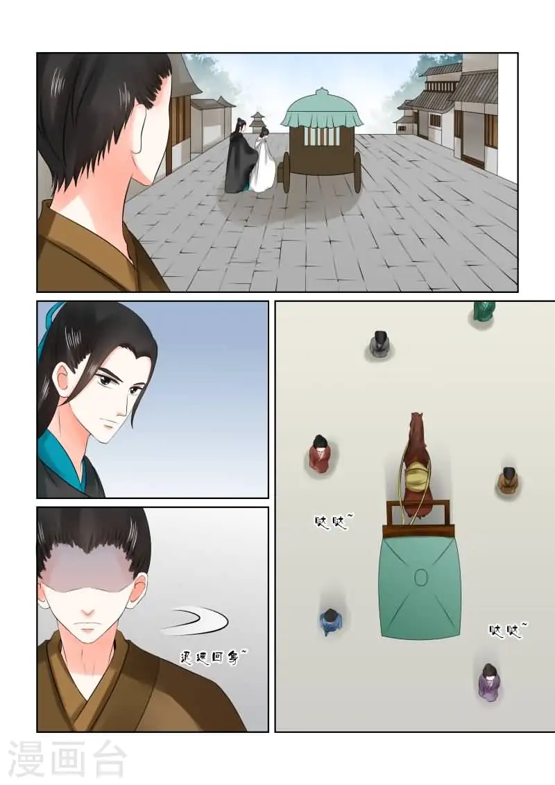 第28话上 出城 第11页