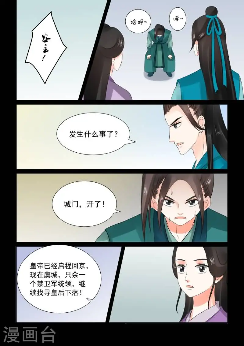第27话下 画中人 第12页