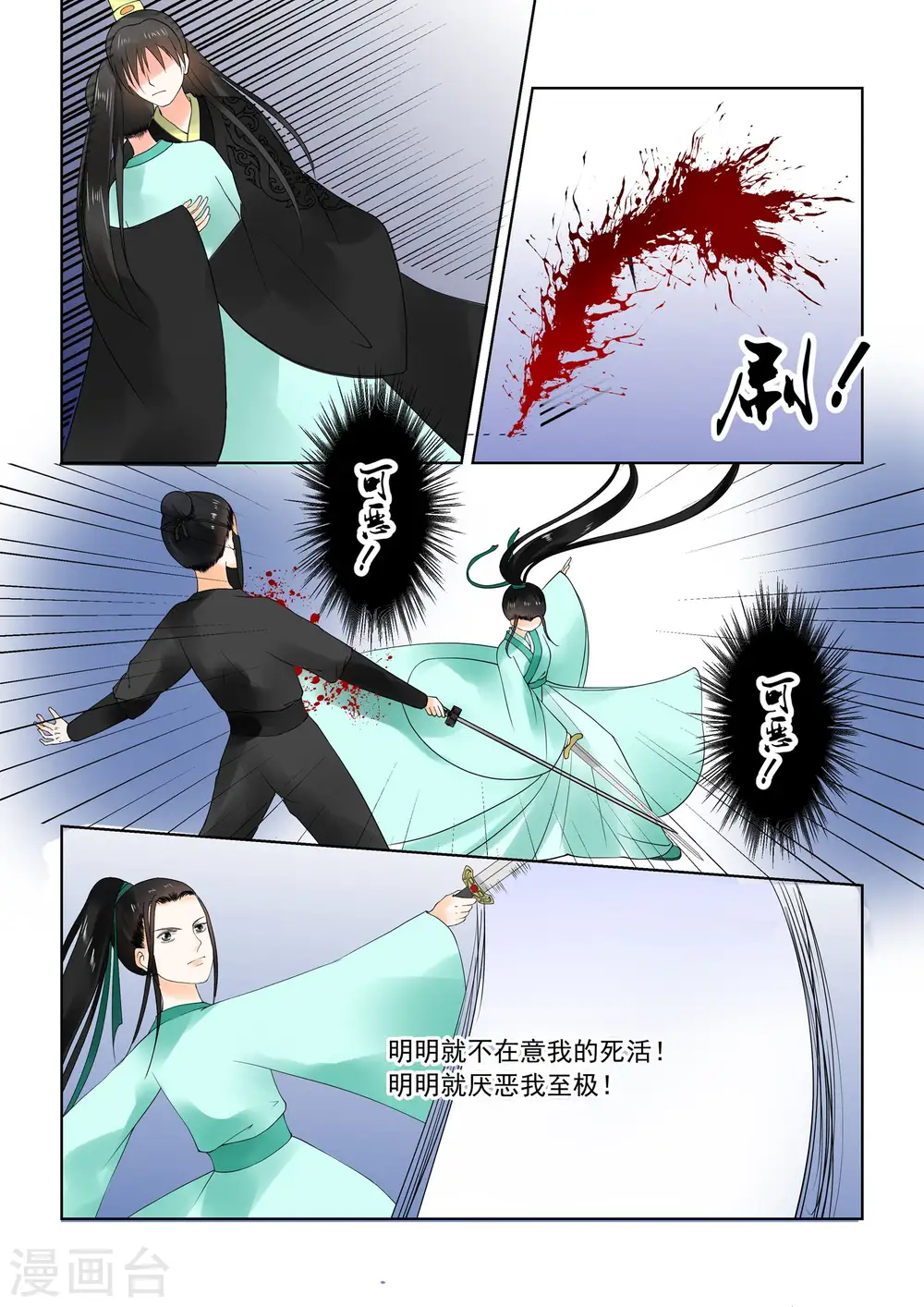 第20话下 正面交锋 第2页