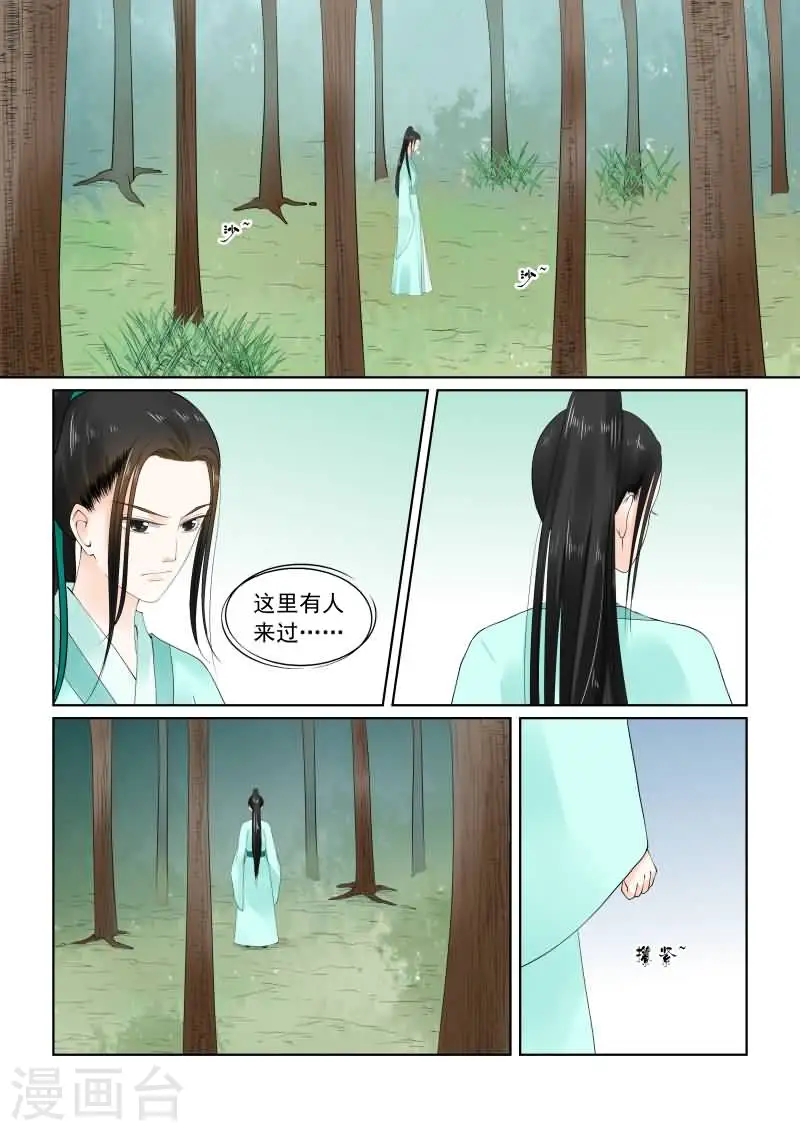 第19话上 你怎么在这？ 第2页