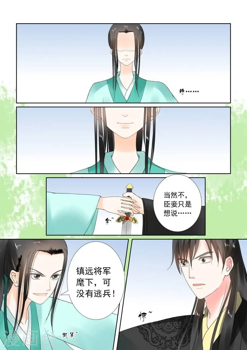 第20话中 正面交锋 第5页
