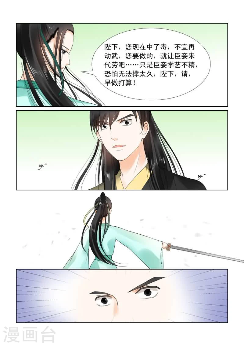 第20话中 正面交锋 第7页