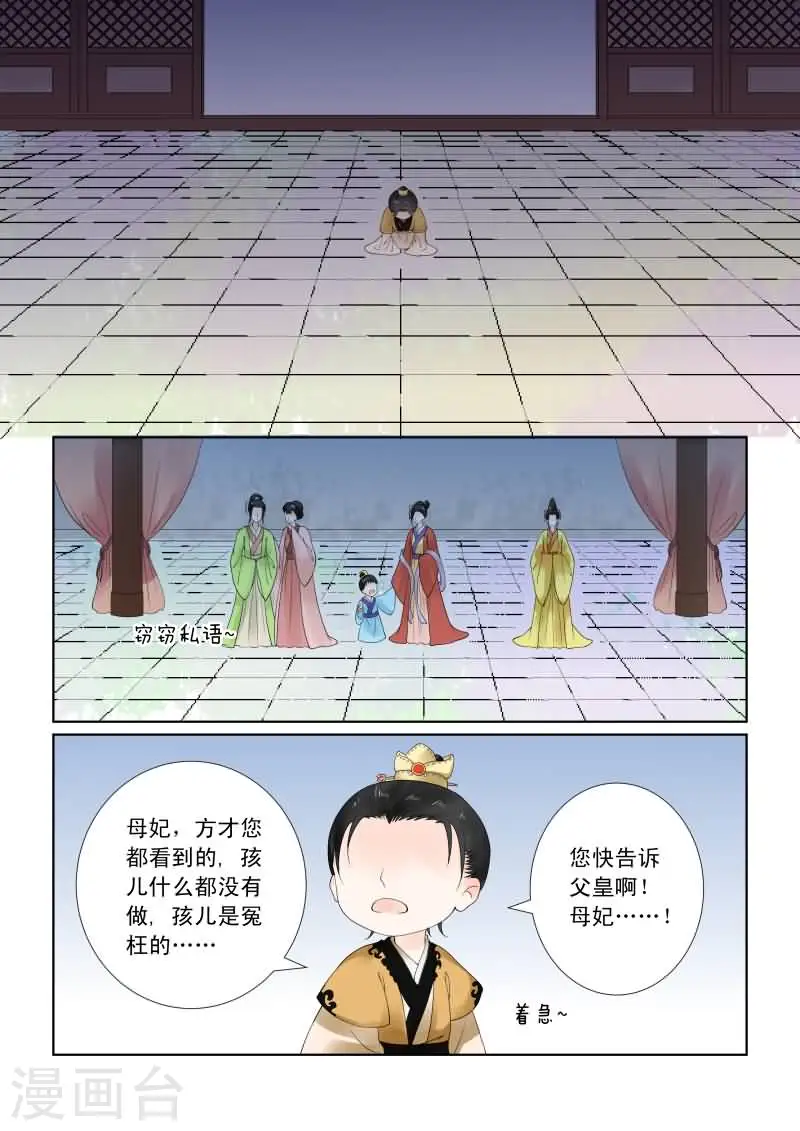 第20话中 正面交锋 第8页