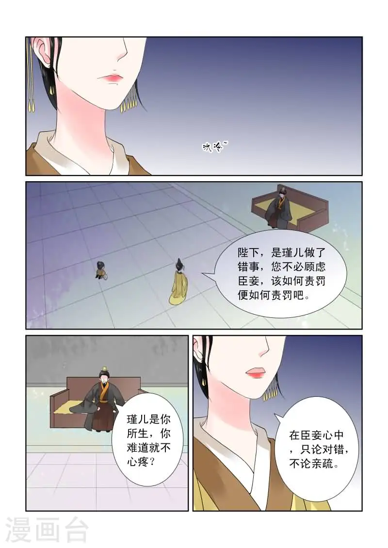 第20话中 正面交锋 第9页