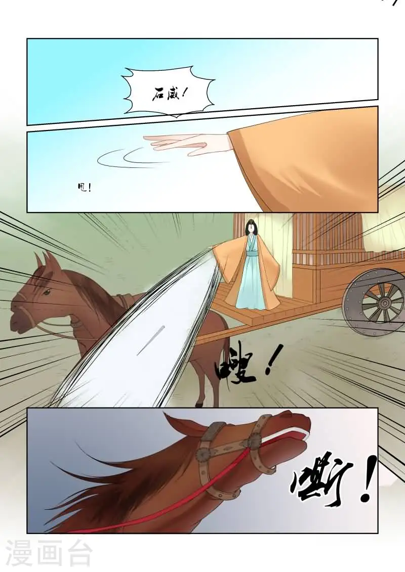 第18话下 救援 第4页