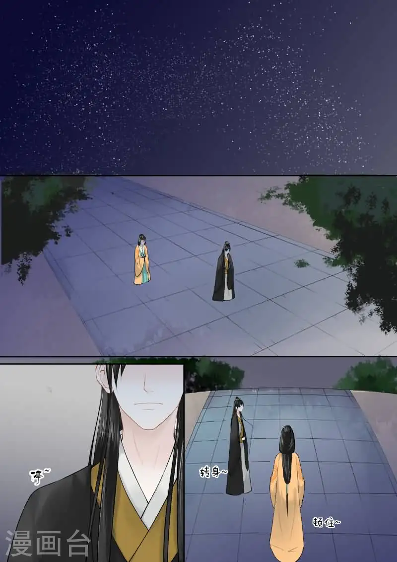 第16话中 深夜偶遇 第7页