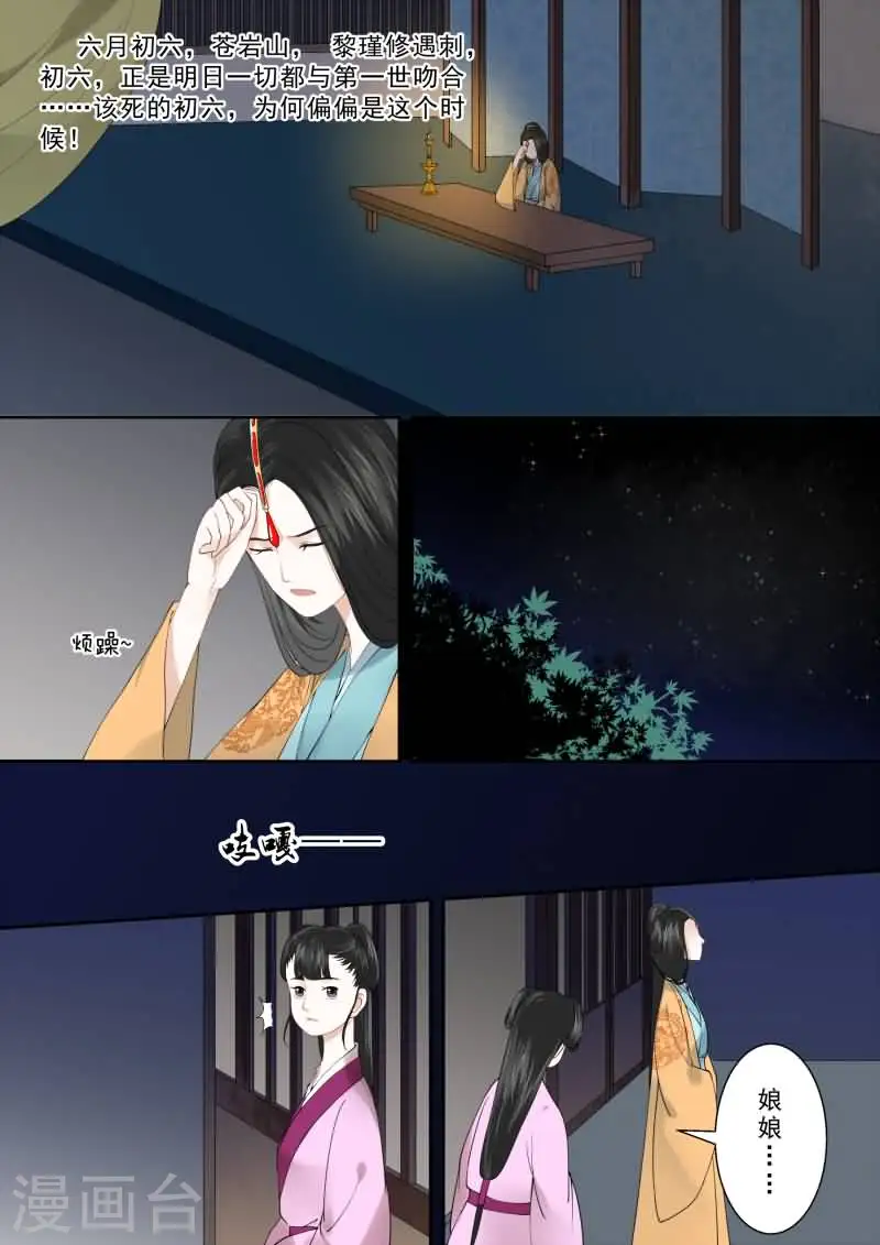 第16话上 深夜偶遇 第3页