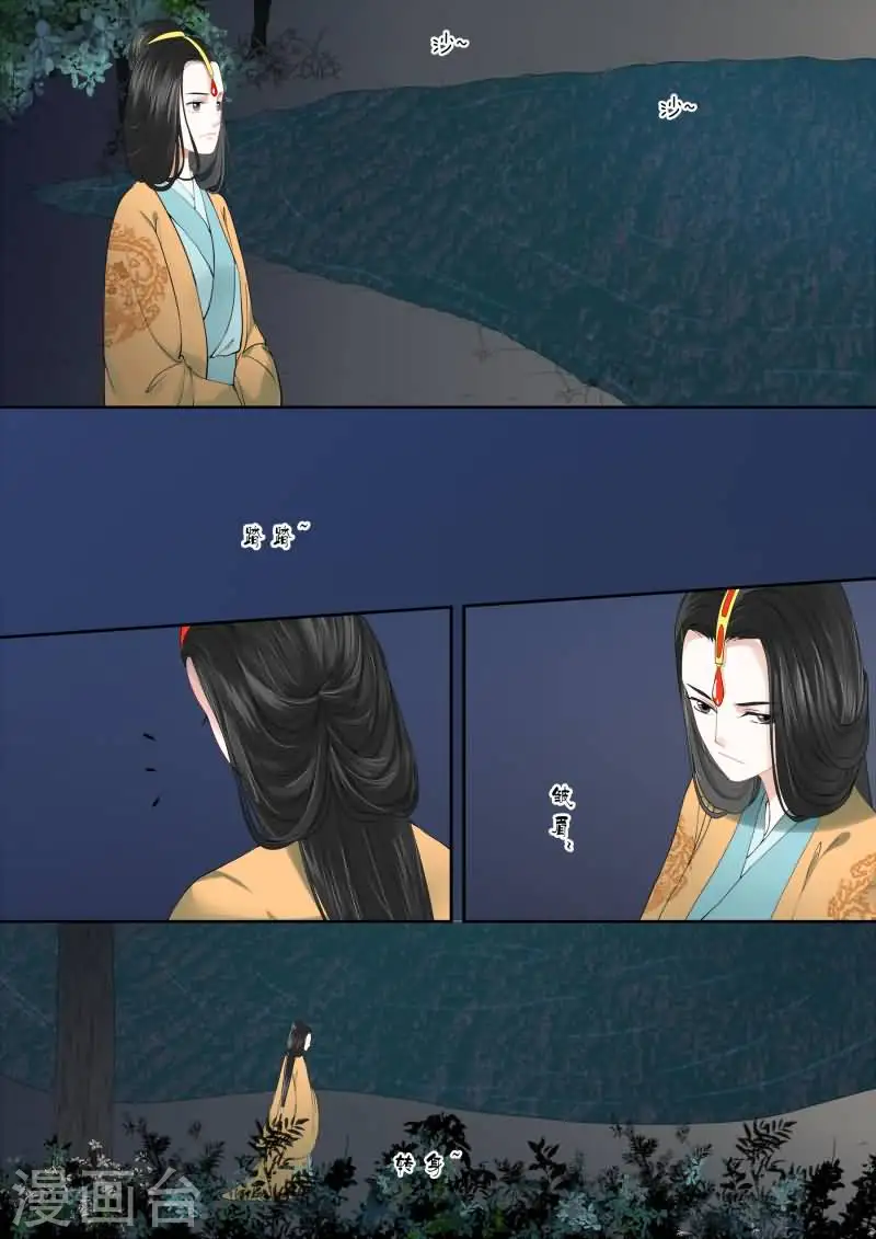 第16话上 深夜偶遇 第5页