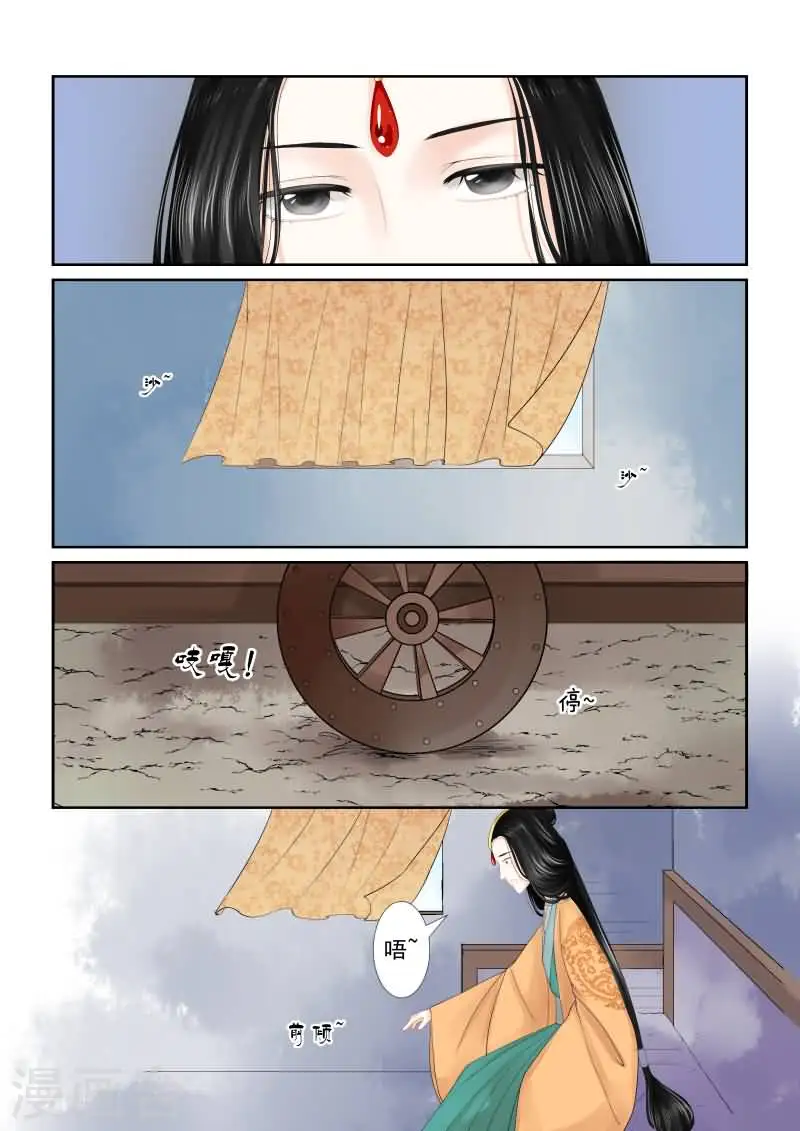 第17话中 伏击 第2页