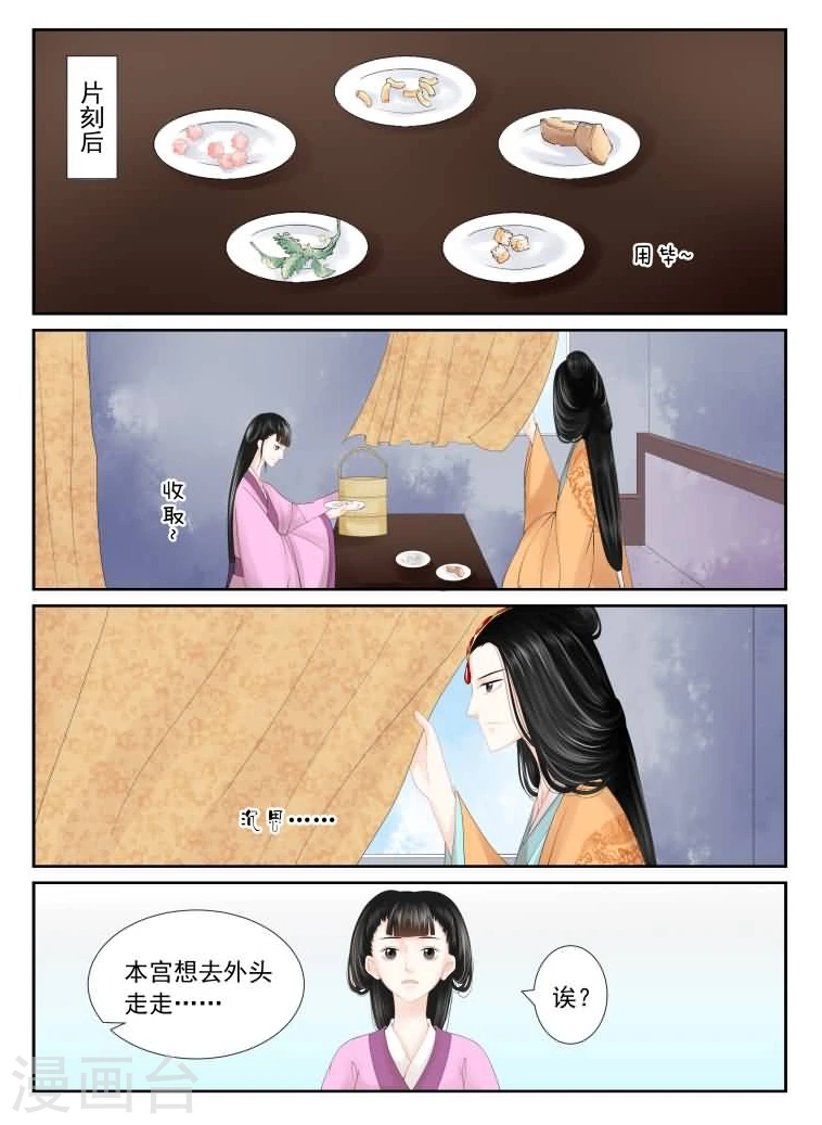 第17话中 伏击 第4页