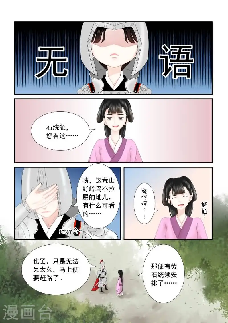 第17话中 伏击 第5页