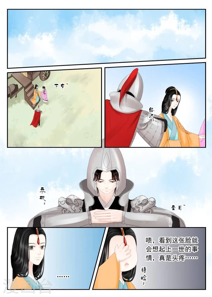 第17话中 伏击 第6页