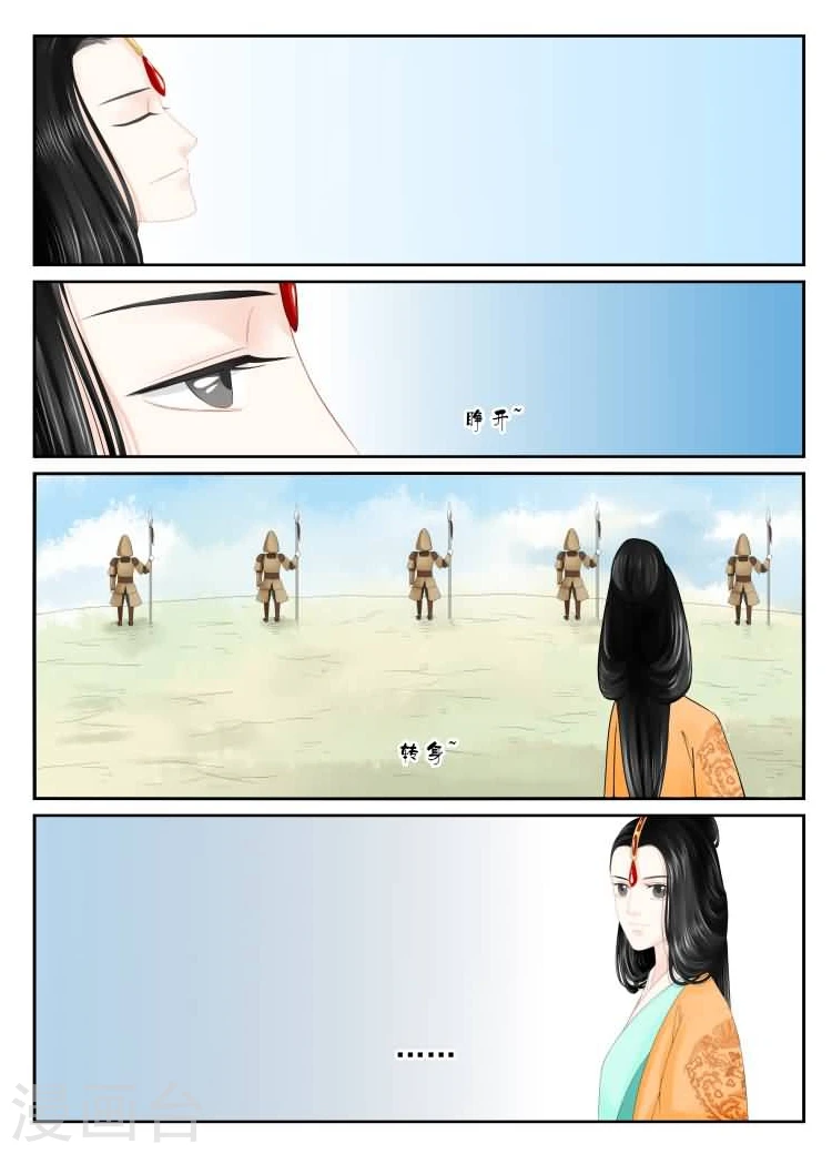 第17话中 伏击 第8页
