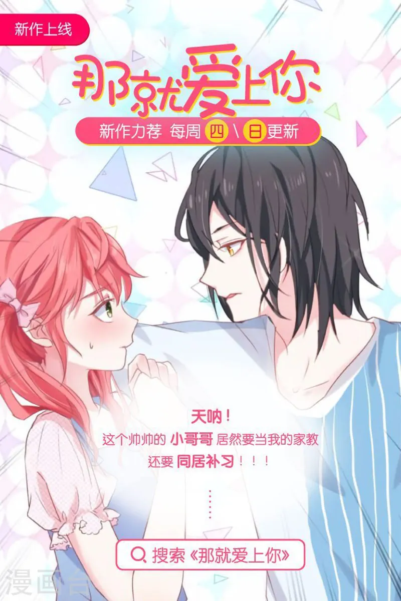 第17话中 伏击 第10页