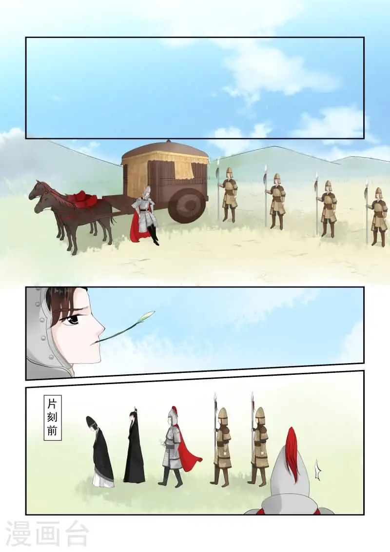 第17话上 伏击 第1页