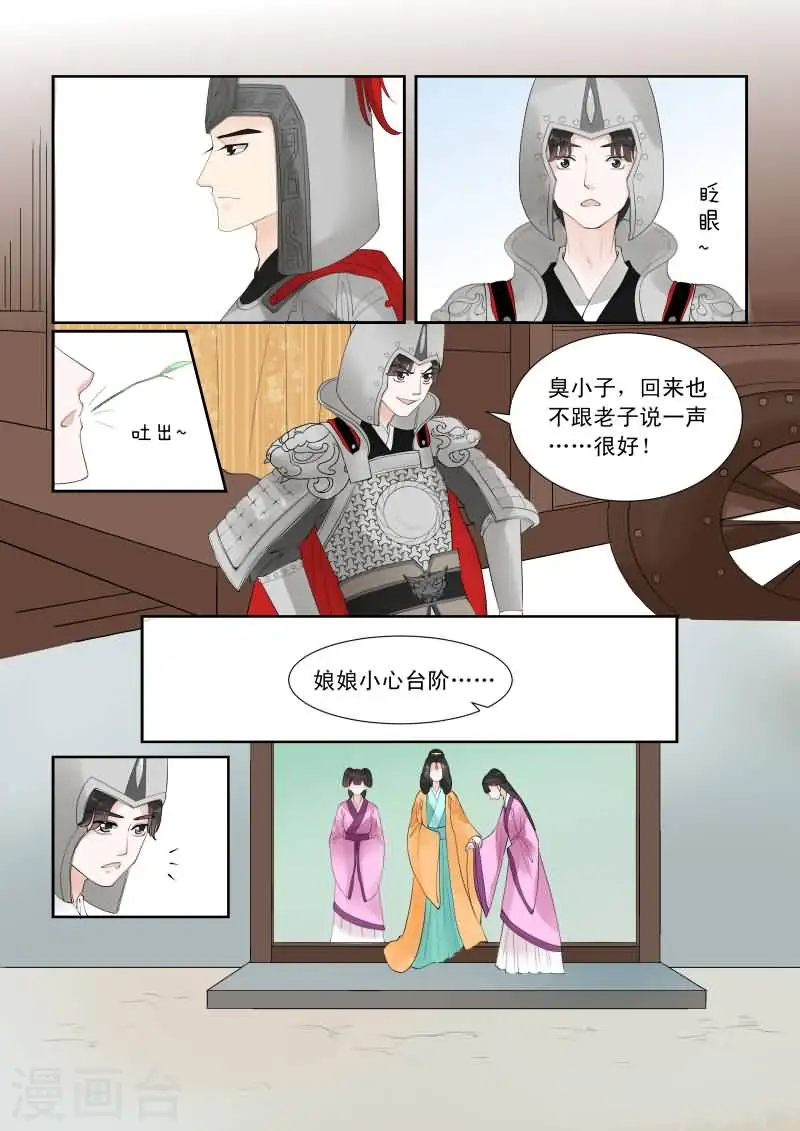 第17话上 伏击 第2页
