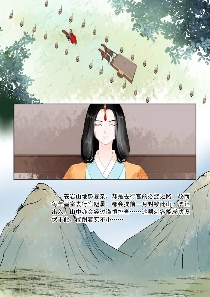 第17话上 伏击 第5页
