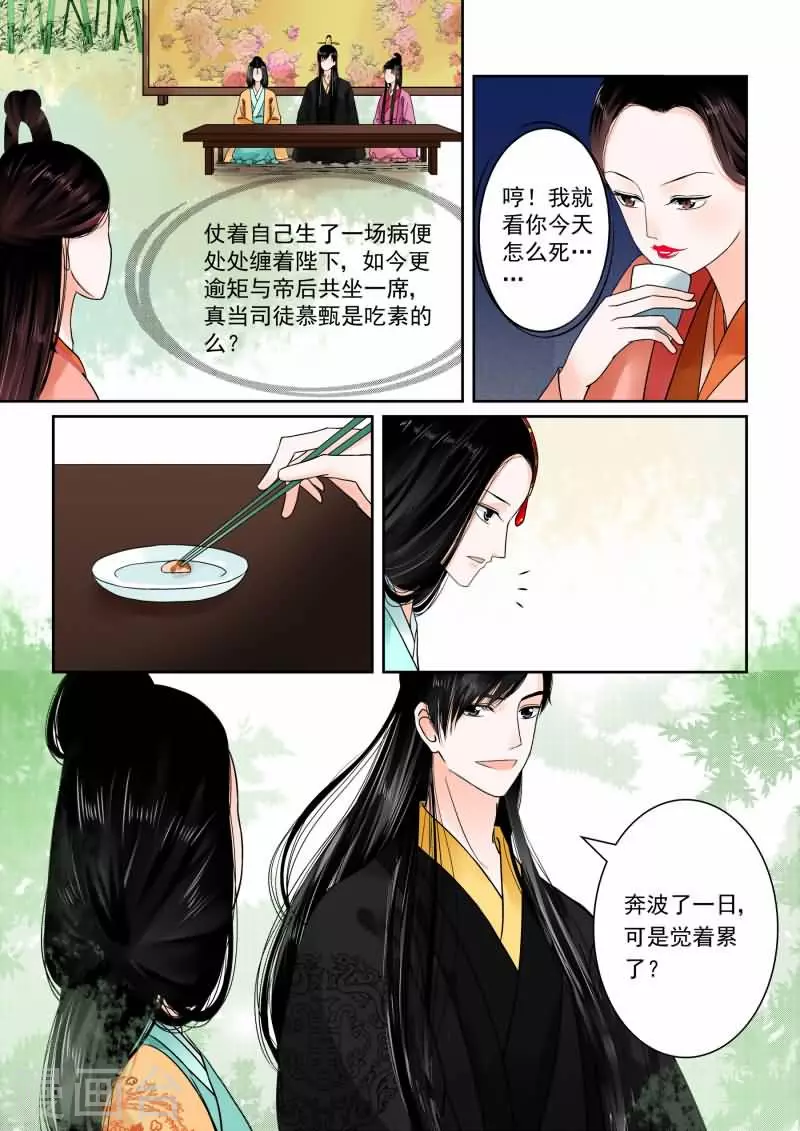 第15话中 小露锋芒 第1页