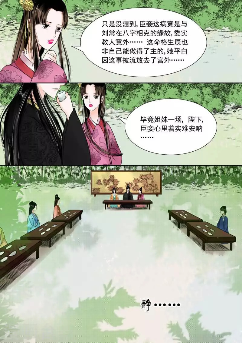 第15话中 小露锋芒 第3页