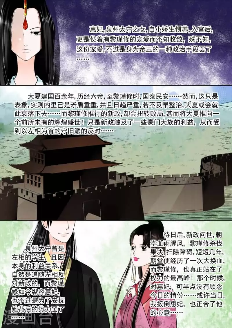 第15话中 小露锋芒 第4页