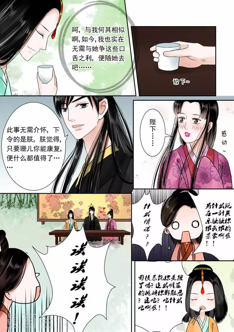 第15话中 小露锋芒 第5页
