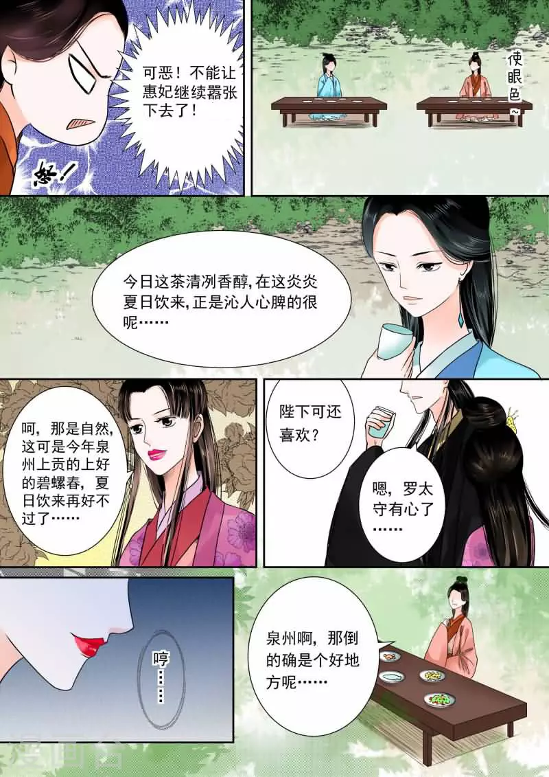 第15话中 小露锋芒 第6页