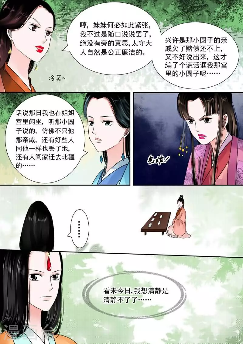 第15话中 小露锋芒 第8页