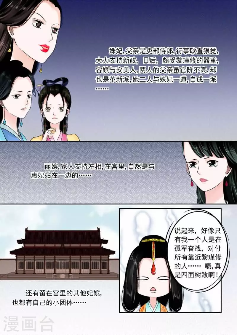 第15话中 小露锋芒 第9页