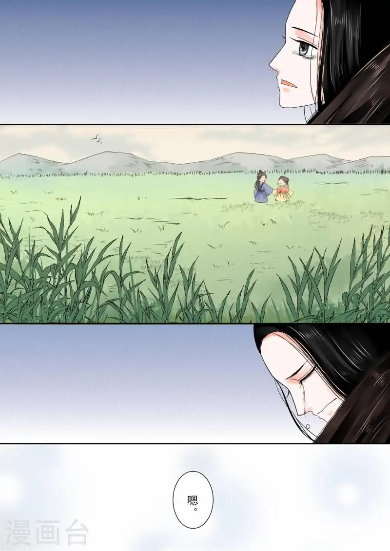 第14话下2 离宫准备 第10页