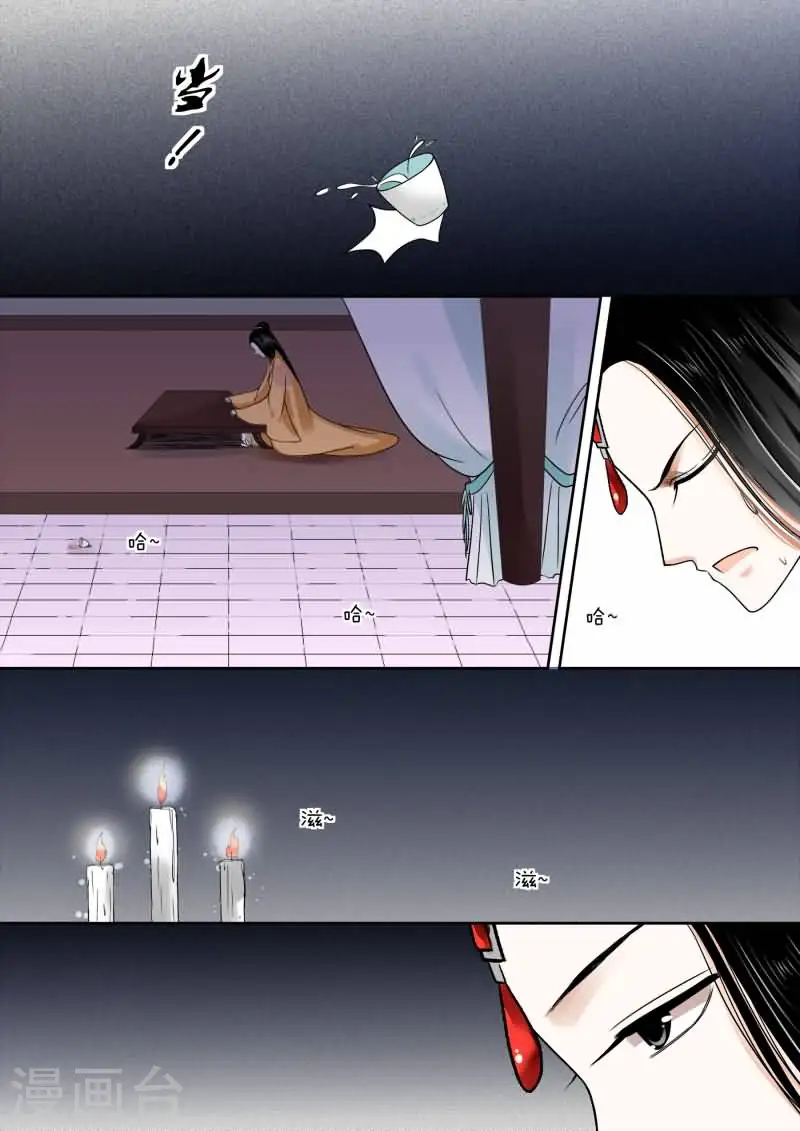第14话中 离宫准备 第1页