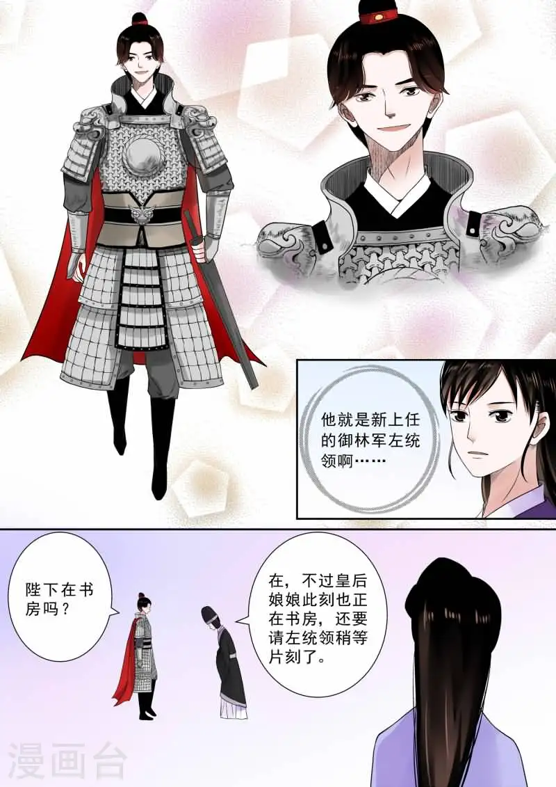 第13话中 冲突 第1页