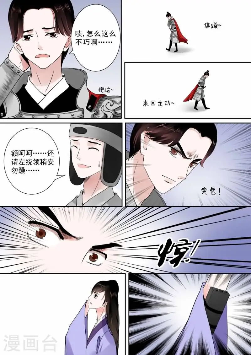 第13话中 冲突 第2页