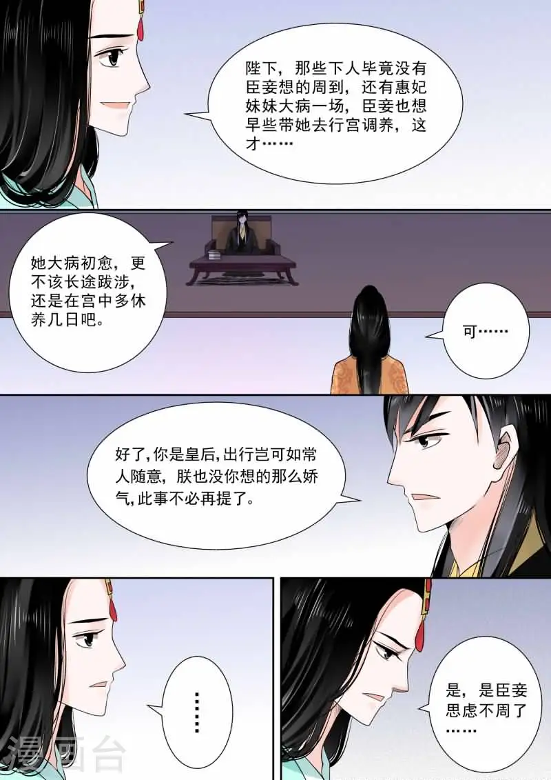 第13话中 冲突 第4页