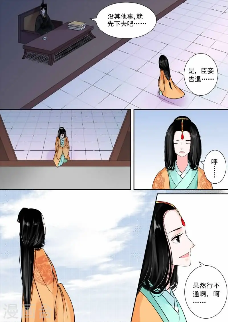 第13话中 冲突 第5页