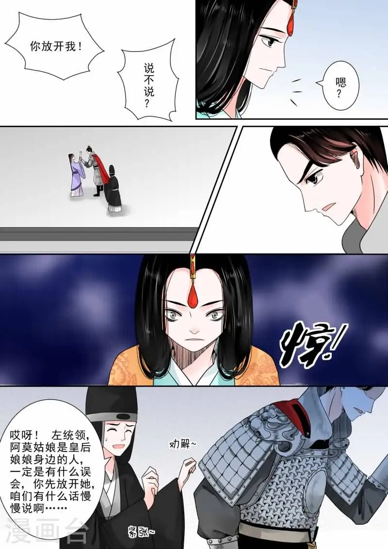 第13话中 冲突 第6页