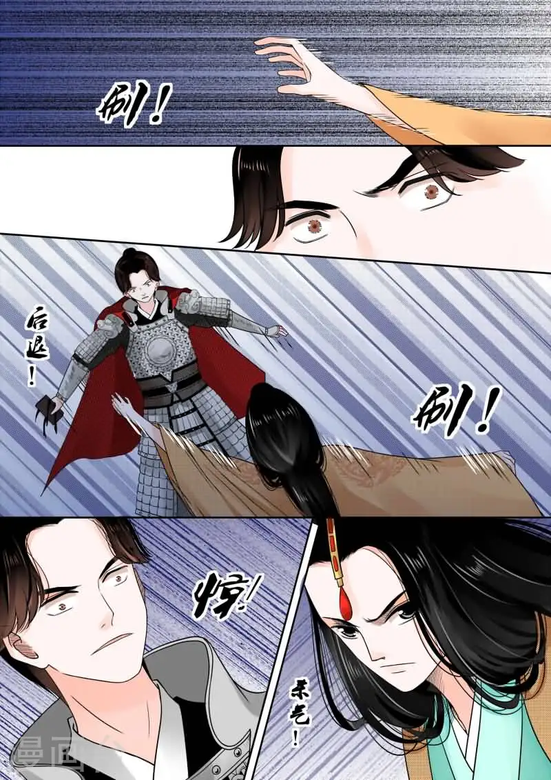 第13话中 冲突 第7页