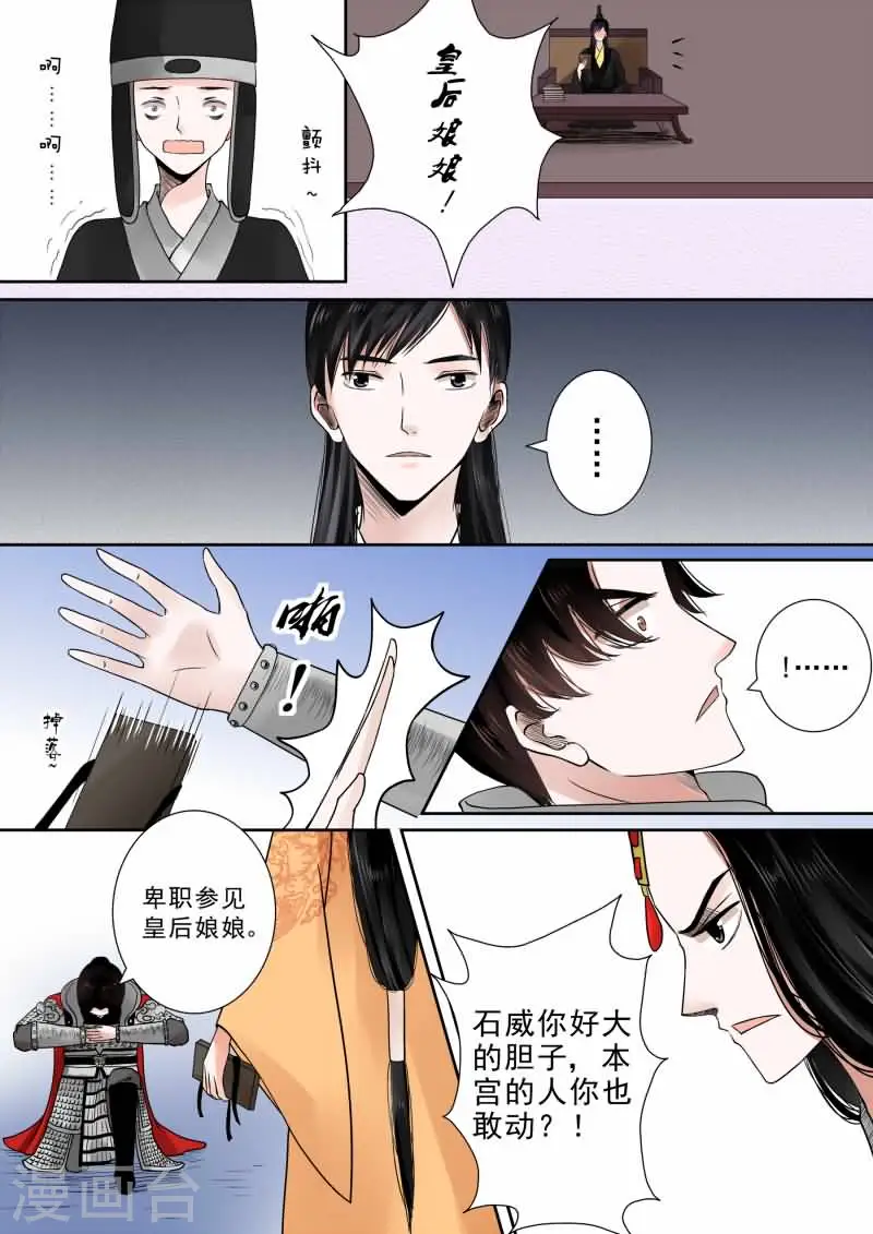第13话中 冲突 第8页