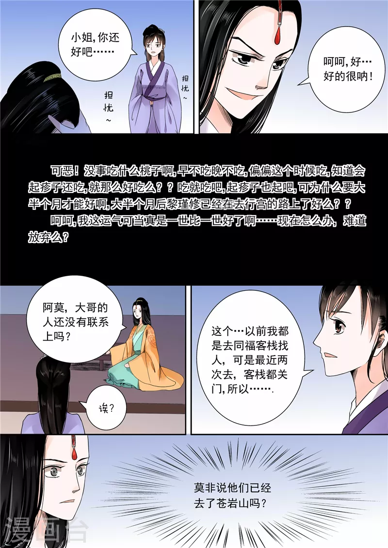 第13话上 冲突 第2页