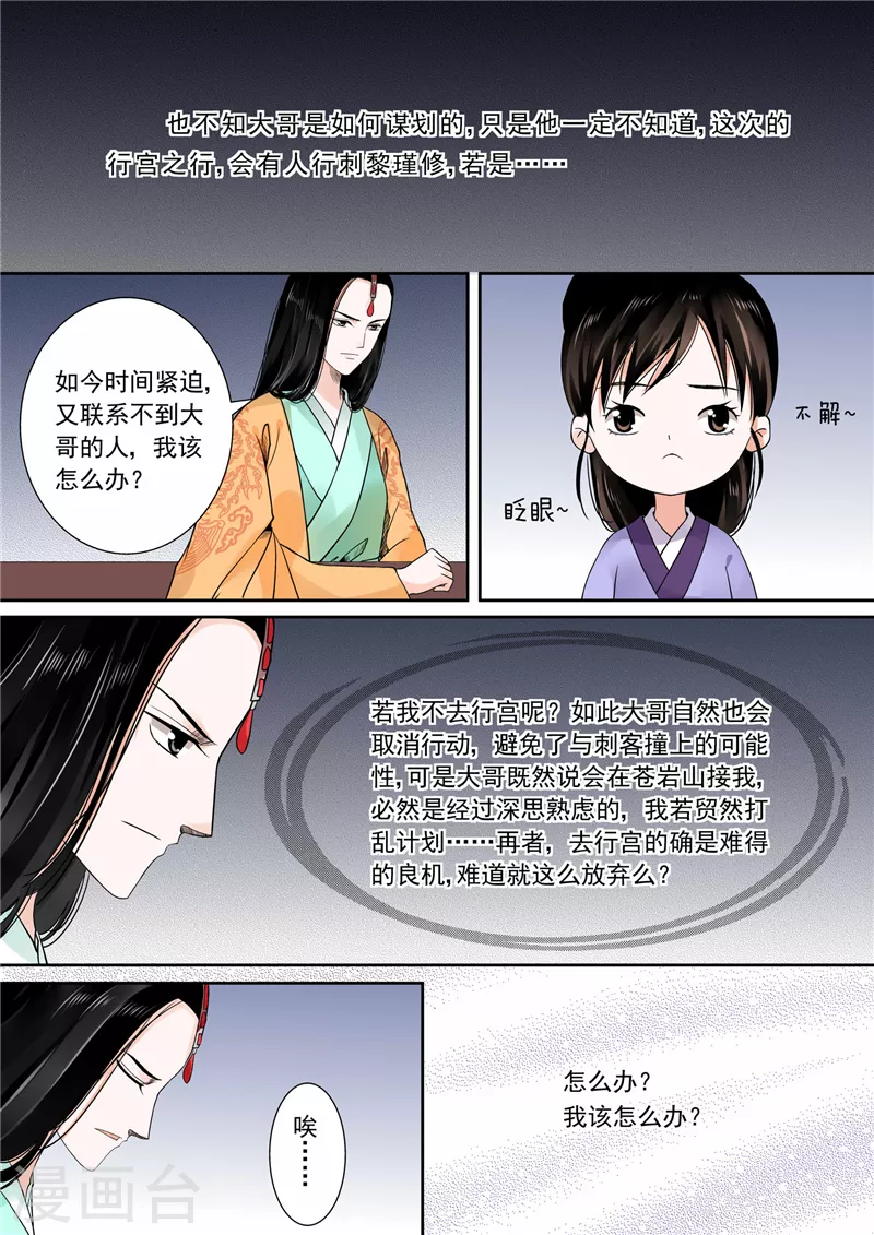 第13话上 冲突 第3页