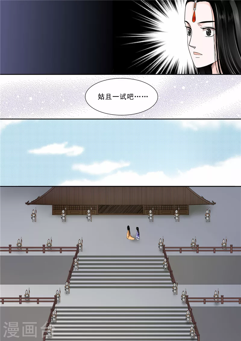 第13话上 冲突 第4页