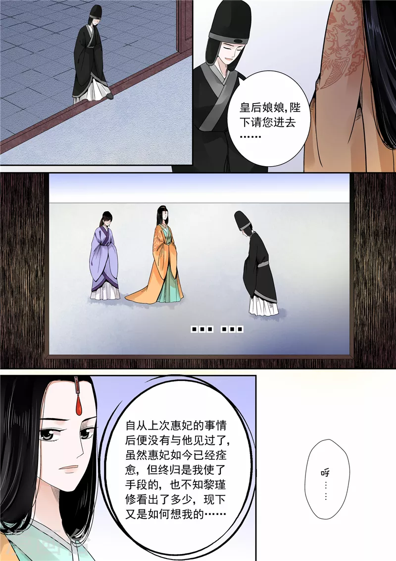 第13话上 冲突 第5页