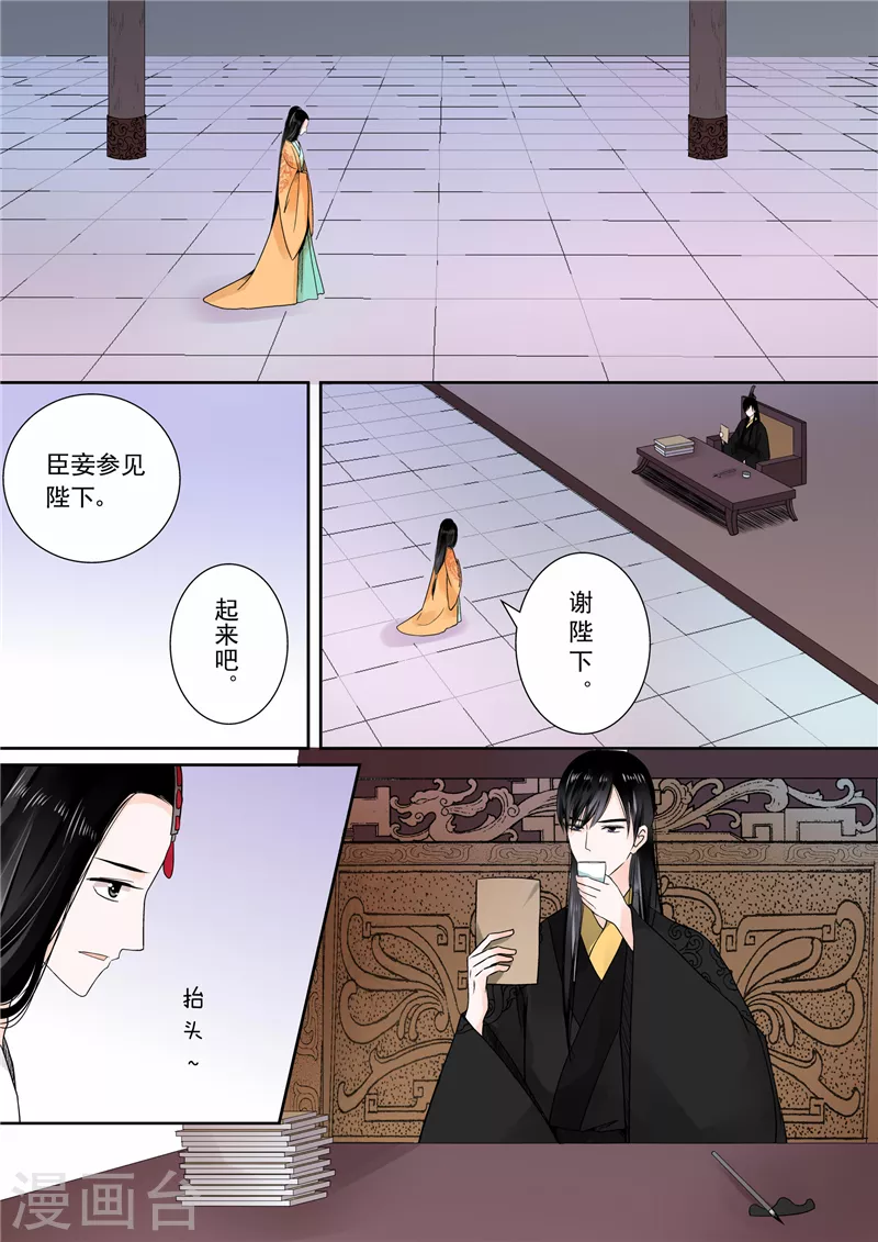 第13话上 冲突 第6页